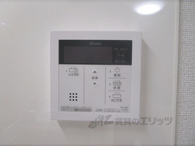 その他設備　給湯器リモコン