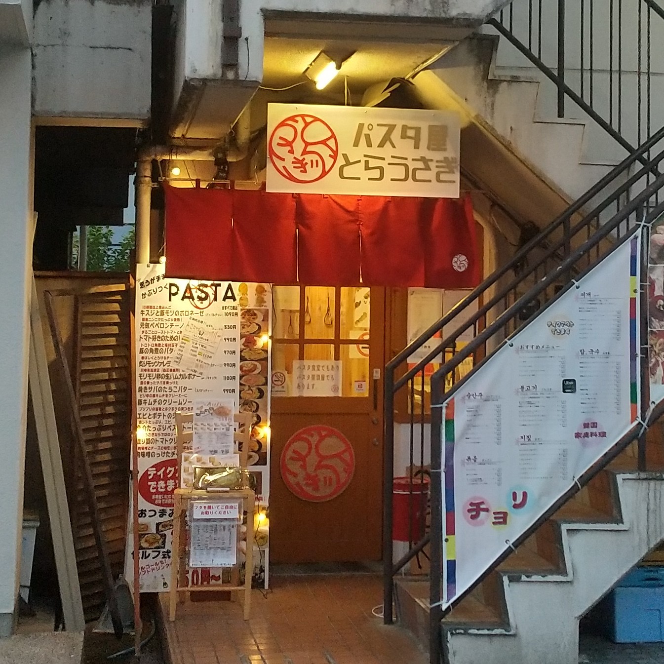 飲食店　パスタ屋とらうさぎ（飲食店）まで755m