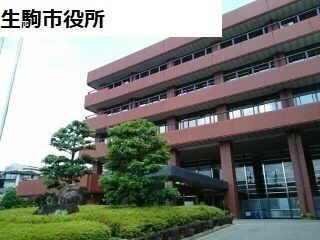 役所　生駒市役所（役所）まで1500m