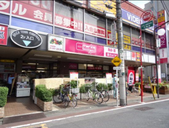 スーパー　マックスバリュエクスプレス池上店（スーパー）まで720m