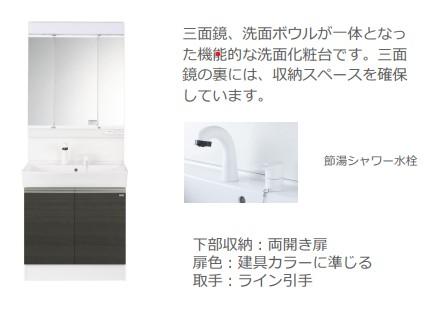 洗面設備