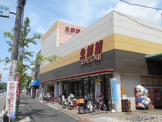 スーパー　生鮮館なかむら 円町店（スーパー）まで63m