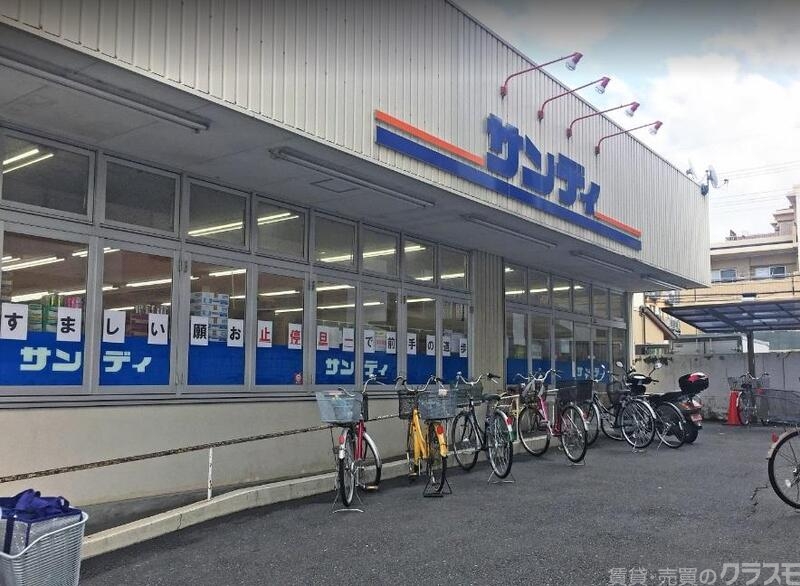 スーパー　サンディ山科竹鼻店（スーパー）まで778m