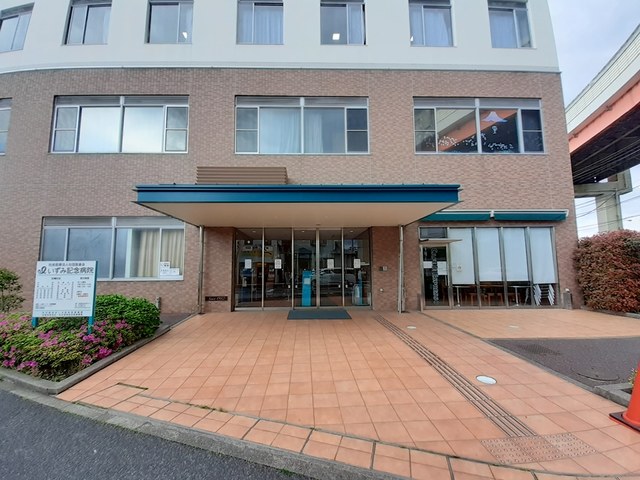 病院　いずみ記念病院（病院）まで650m