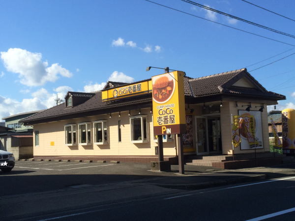 飲食店　カレーハウスCoCo壱番屋（飲食店）まで1000m