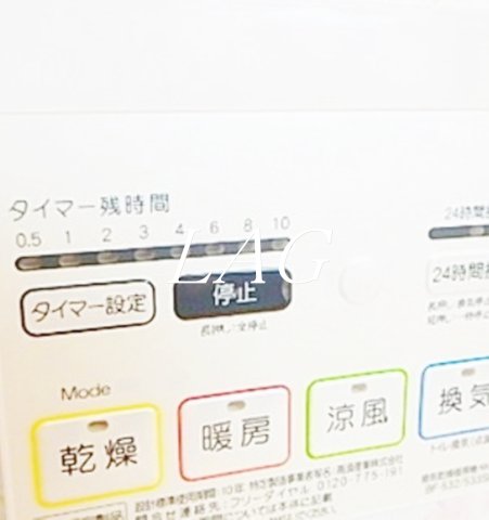 その他設備　浴室乾燥機付きです。