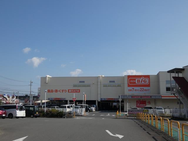スーパー　ＢＩＧ藤枝田沼店（スーパー）まで1297m