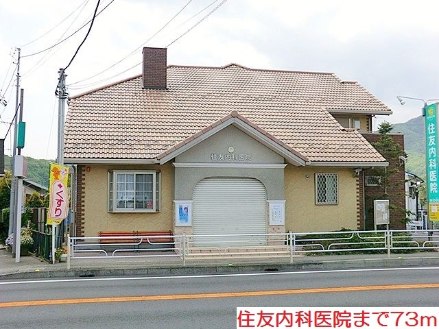 病院　住友内科医院（病院）まで73m