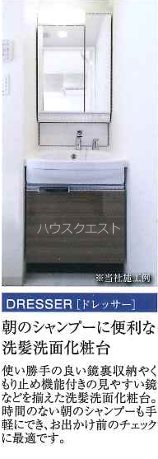 洗面設備