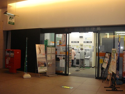 郵便局　用賀駅前郵便局（郵便局）まで393m
