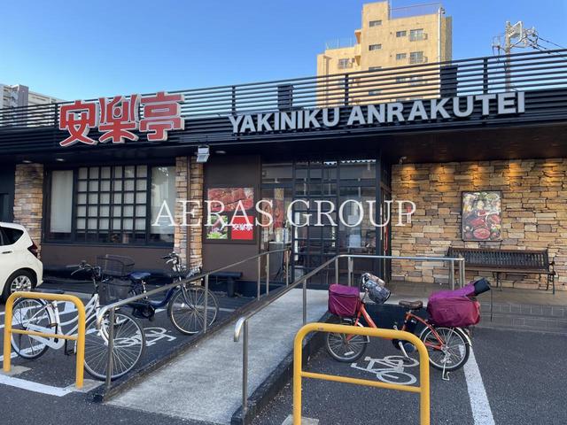 飲食店　安楽亭幸並店（飲食店）まで300m