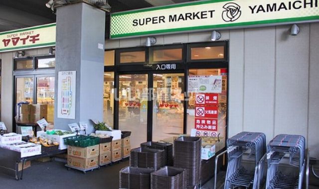 スーパー　ヤマイチ 原木中山店（スーパー）まで1400m