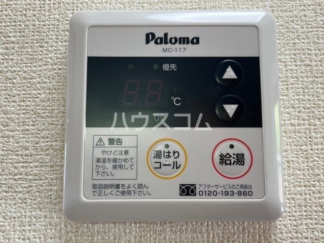 その他設備