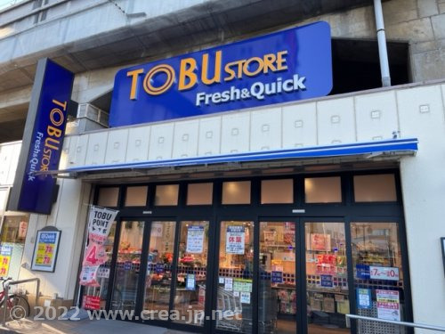 スーパー　東武ストア フエンテ朝霞台店（スーパー）まで1049m