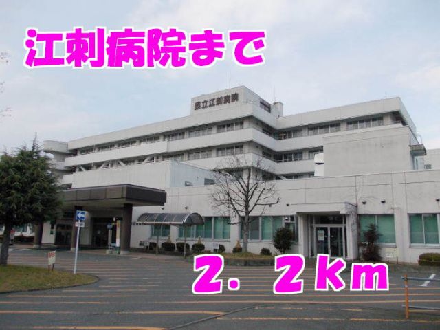 病院　江刺病院（病院）まで2200m