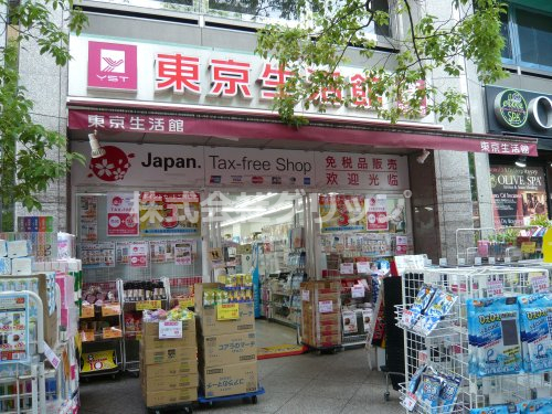 ドラックストア　東京生活館 横浜中華街店（ドラッグストア）まで442m