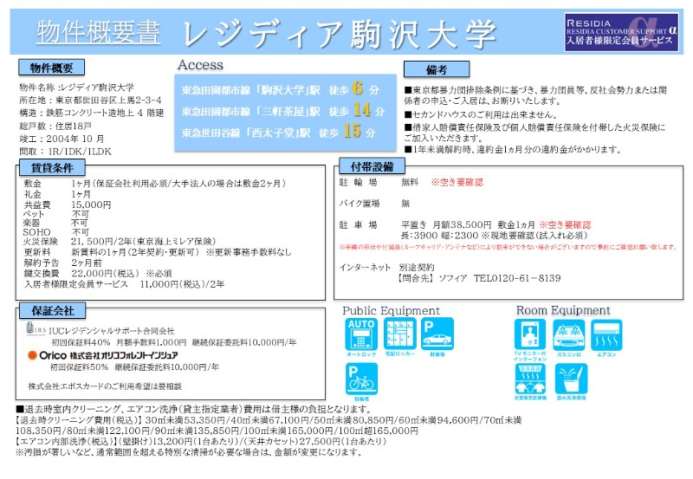 その他