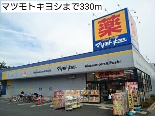 その他　ヤオコー　浦和上木崎店（その他）まで550m