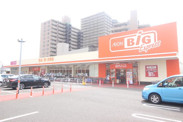 スーパー　ビッグ（スーパー）まで263m