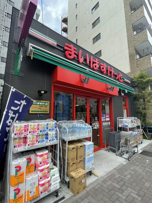 スーパー　まいばすけっと（スーパー）まで327m