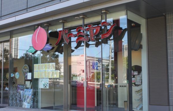 飲食店　バーミヤン豊洲店（飲食店）まで109m