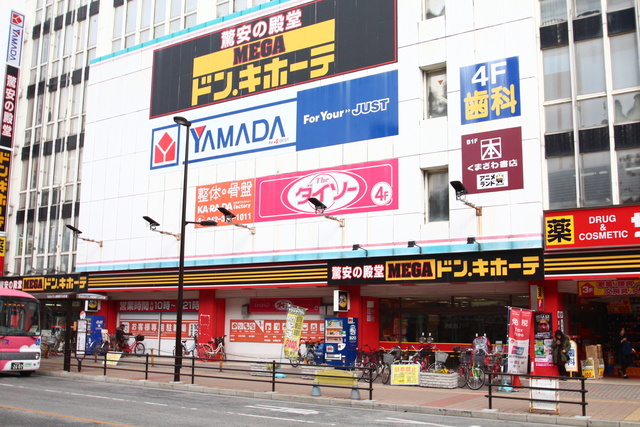 その他　ザ・ダイソーMEGAドン・キホーテ武蔵小金井駅前店（その他）まで341m