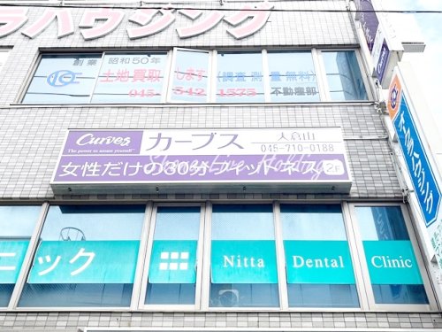 その他　カーブス大倉山（その他）まで827m