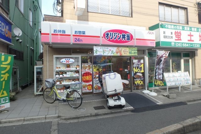 飲食店　オリジン弁当蛍池店（飲食店）まで913m