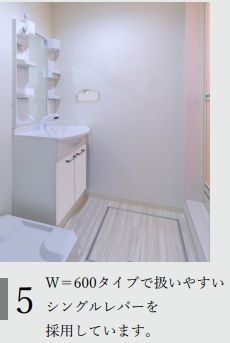 洗面設備