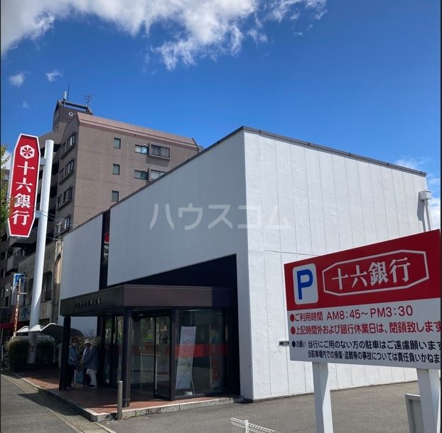 銀行　十六銀行名東支店（銀行）まで1653m