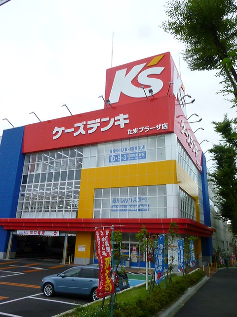 ホームセンター　ケーズデンキたまプラーザ店（ホームセンター）まで1418m