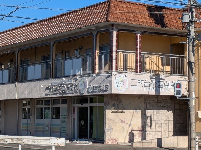 病院　二村台交差点歯科（病院）まで238m