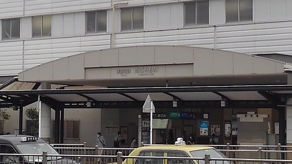 その他　あざみ野駅（その他）まで600m