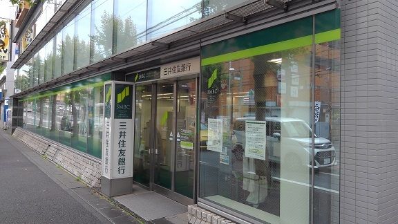 銀行　三井住友銀行（銀行）まで500m