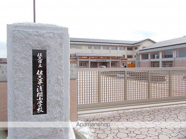 小学校　佐久平浅間小学校（小学校）まで70m