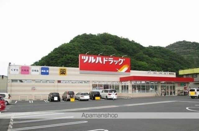 ドラックストア　ツルハドラッグ（ドラッグストア）まで1600m