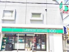 コンビニ　ローソンストア100西落合二丁目店（コンビニ）まで200m
