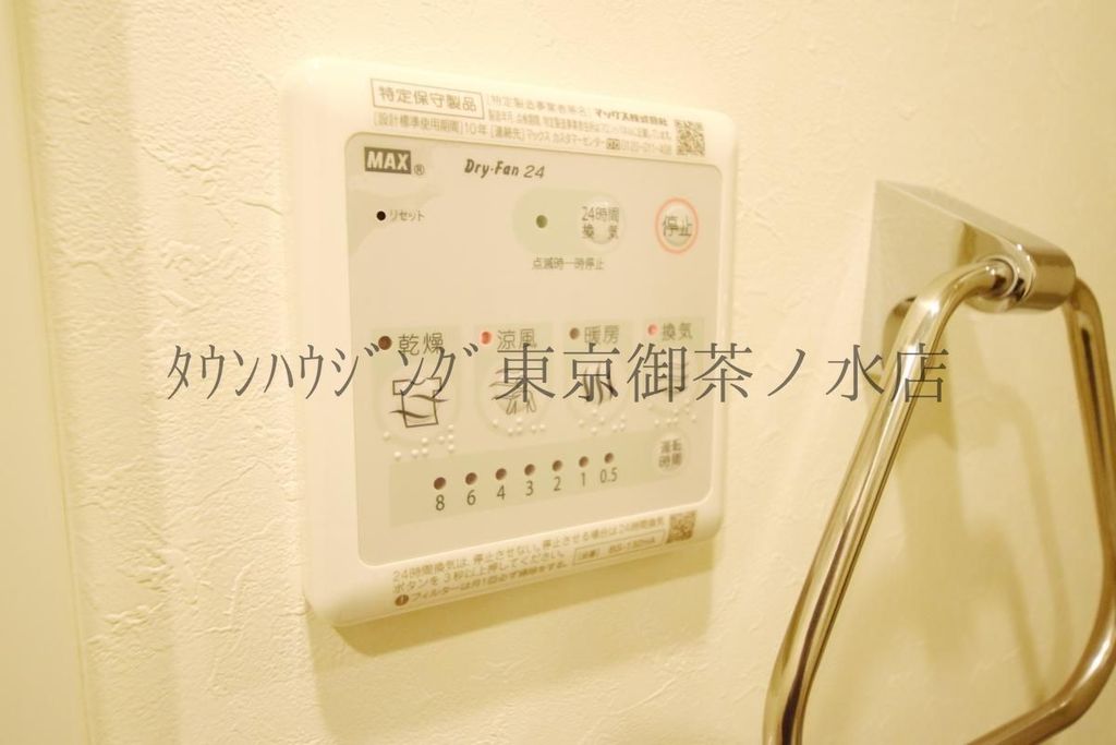 その他設備　設備
