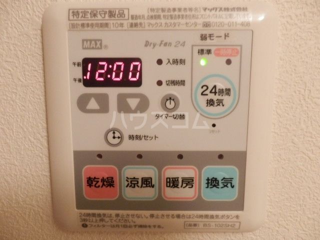 その他設備