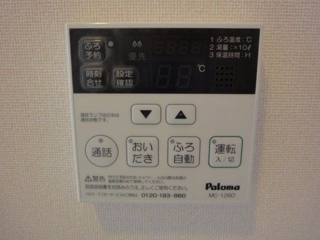 その他設備