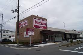 スーパー　MaxValu(マックスバリュ) 守口高瀬店（スーパー）まで555m
