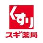 ドラックストア　スギ薬局 瓦町1丁目店（ドラッグストア）まで639m