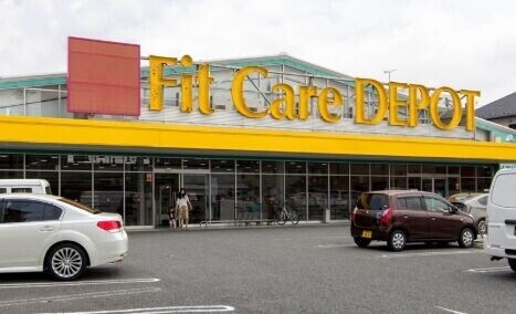 ドラックストア　Fit　Care　DEPOT新吉田店（ドラッグストア）まで471m
