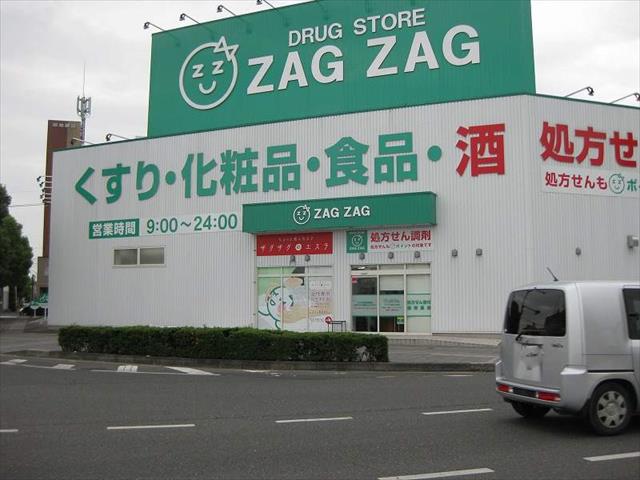 ドラックストア　ザグザグ　西之町店（ドラッグストア）まで300m