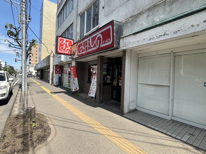飲食店　みよしの（飲食店）まで750m