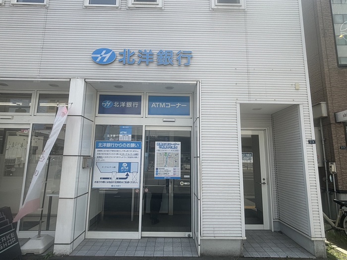 銀行　北洋銀行（銀行）まで850m