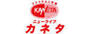 その他　（株）ニューライフカネタ 天童店（その他）まで1374m