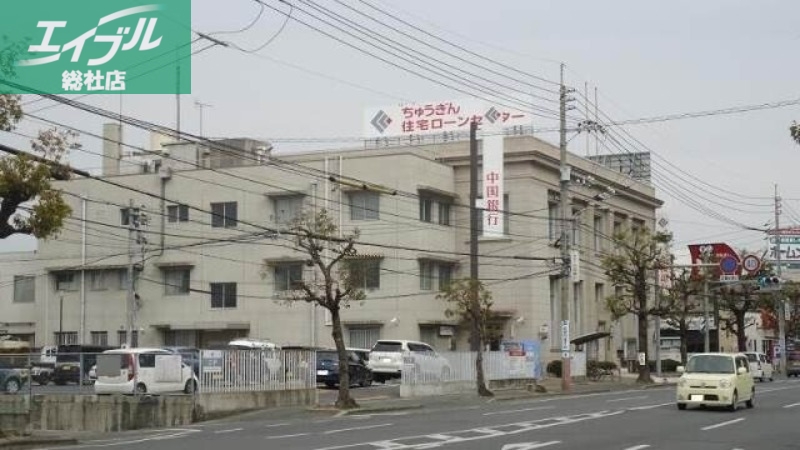 銀行　中国銀行倉敷支店（銀行）まで765m