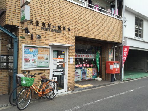 郵便局　大正泉尾一郵便局（郵便局）まで304m