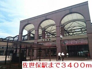 その他　佐世保駅（その他）まで3400m